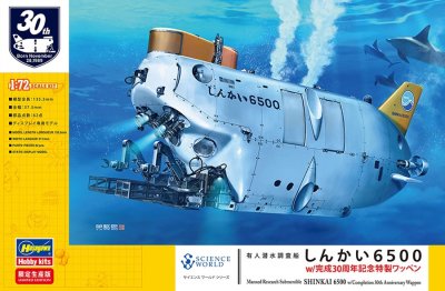 Zoom bild av 1/72 Manned Research Submersible SHINKAI 6500 w/ Completion 30th