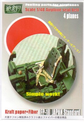 Zoom bild av JAPAN AIRPLANE SEAT BELT SKALA 1/48